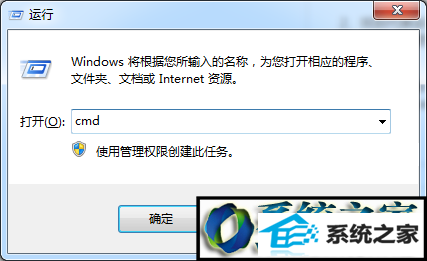 输入“cmd” win8系统安全删除U盘时发现任务栏没有U盘图标的解决方法
