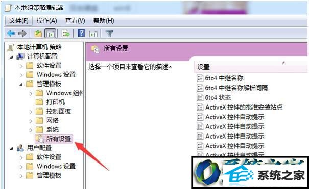进入本地组策略界面 win8系统双击硬盘图标没反应的解决方法