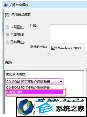 选择【所有驱动器】 win8系统双击硬盘图标没反应的解决方法