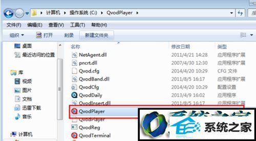 点击选择改程序 win8系统用“兼容性疑难解答”功能解决系统与程序不兼容的解决方法