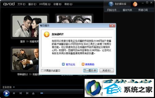 点击启动 win8系统用“兼容性疑难解答”功能解决系统与程序不兼容的解决方法