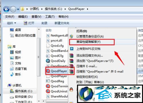 选择“兼容性疑难解答” win8系统用“兼容性疑难解答”功能解决系统与程序不兼容的解决方法