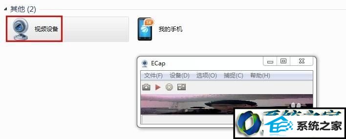 qq软件进行测试 win8系统笔记本专用打不开摄像头的解决方法