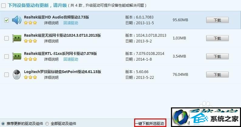 驱动安装完成 win8系统笔记本专用打不开摄像头的解决方法