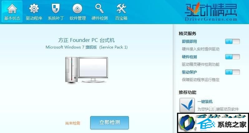 安装驱动 win8系统笔记本专用打不开摄像头的解决方法