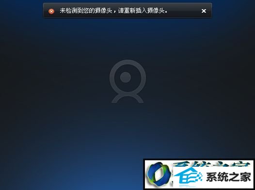 笔记本专用win8系统打不开摄像头的三种解决方法 win8系统笔记本专用打不开摄像头的解决方法
