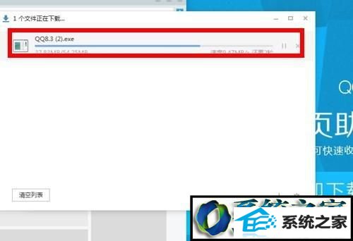 单击打开按钮 win8系统登录QQ提示“QQ软件已被破坏或部分文件已经丢失的解决方法