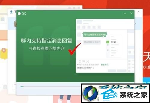 选择立即安装 win8系统登录QQ提示“QQ软件已被破坏或部分文件已经丢失的解决方法