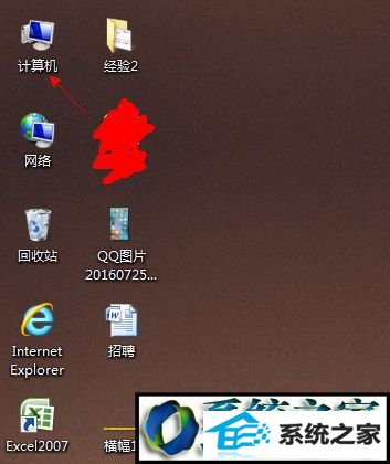 点击计算机 win8系统桌面图片和文件没有扩展名后缀的解决方法