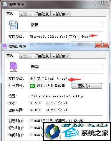 格式后缀 win8系统桌面图片和文件没有扩展名后缀的解决方法