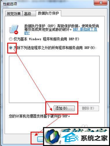 点击确定 win8系统遇到应用程序无法安装或无法正常启动问题的解决方法