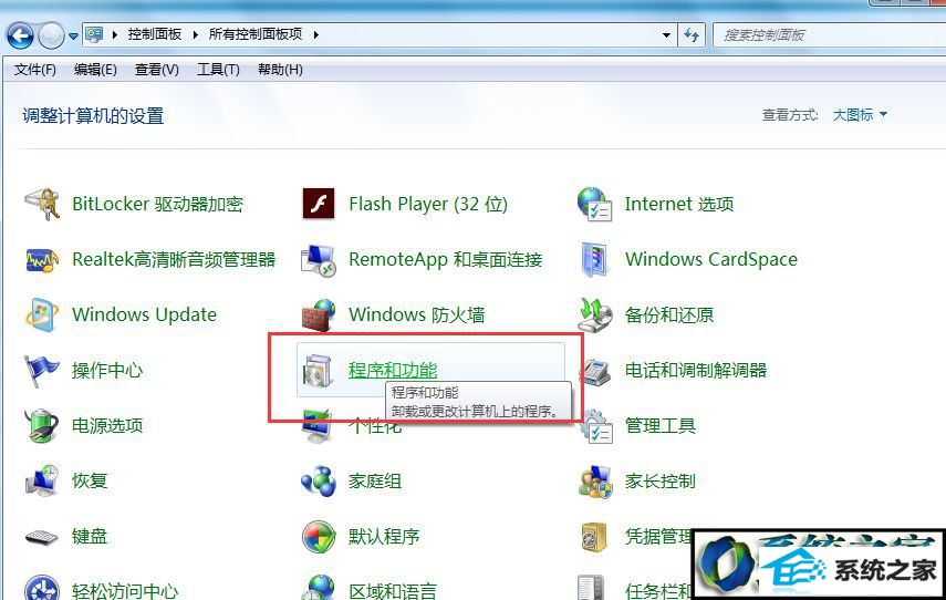 点击程序和功能 win8系统打开word提示“您试图运行的函数包含宏或需要宏语言支持的内容的解决方法