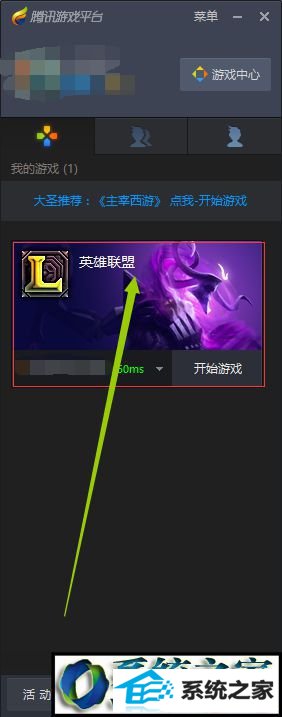 找到“更多设置” win8系统玩英雄联盟时鼠标指针消失的解决方法