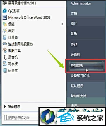 找到“控制面板” win8系统玩英雄联盟时鼠标指针消失的解决方法
