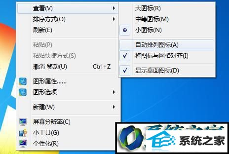 win8系统开机桌面图标发生混乱 win8系统开机桌面图标发生混乱的解决方法