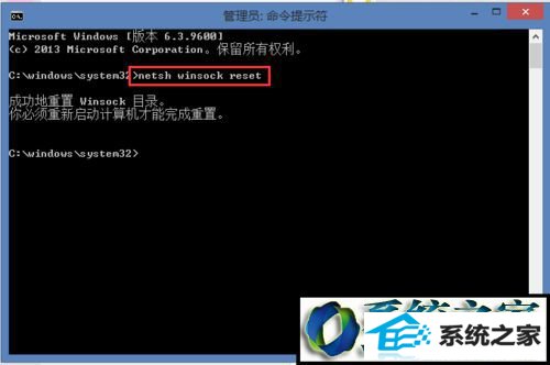 输入“netsh winsock reset” win8系统升级win8系统后能上QQ但是打不开网页的解决方法