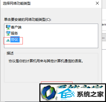 点击添加 win8系统升级win8系统后能上QQ但是打不开网页的解决方法