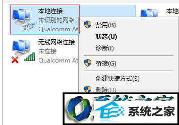 选择“属性” win8系统升级win8系统后能上QQ但是打不开网页的解决方法