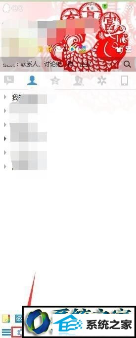 点击设置 win8系统登录QQ后可以看到地理位置和天气状态的解决方法