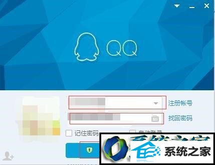 输入用户名和密码 win8系统登录QQ后可以看到地理位置和天气状态的解决方法