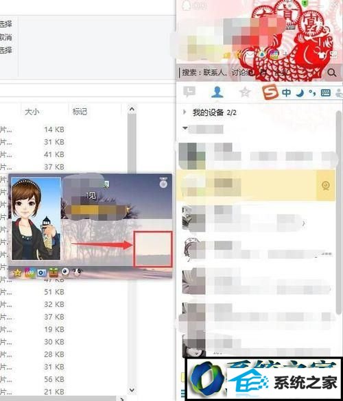 不显示地址 win8系统登录QQ后可以看到地理位置和天气状态的解决方法