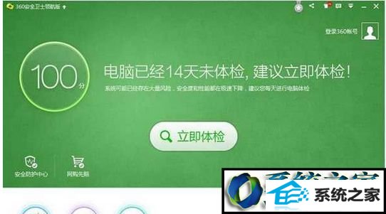 查看360安全卫士 win8系统登录优酷视频时出现“网络错误”问题的解决方法