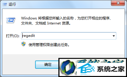 输入“regedit” win8系统iE浏览器中的收藏夹无法展开的解决方法