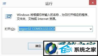 win8ϵͳװʾcomdlg32.ocx is missingĽ