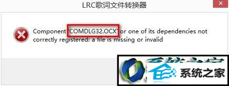 win8ϵͳװʾcomdlg32.ocx is missingĽ