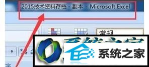 win8ϵͳExcelʾģʽĽ