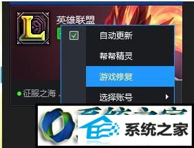 win8ϵͳlolϷĽ