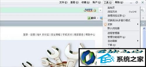 选择“iE选项” win8系统360浏览器安装支付宝安全控件失败的解决方法