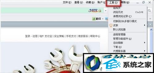打开“工具”―“iE选项” win8系统360浏览器安装支付宝安全控件失败的解决方法