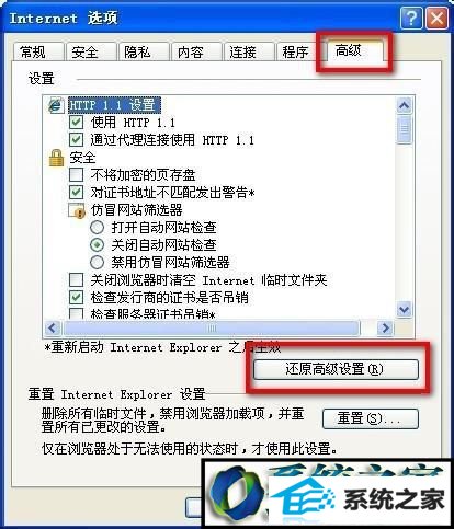 选择“internet” win8系统360浏览器安装支付宝安全控件失败的解决方法