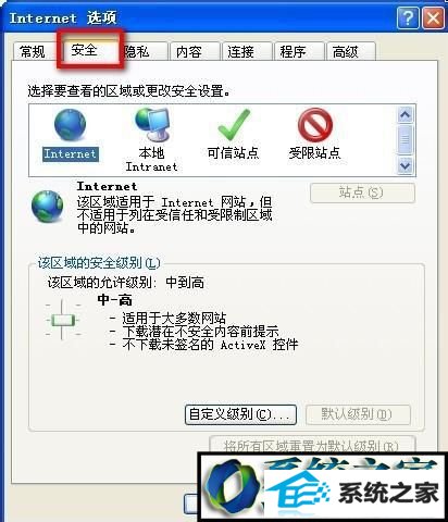 选择“安全” win8系统360浏览器安装支付宝安全控件失败的解决方法