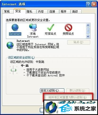 点击按钮 win8系统360浏览器安装支付宝安全控件失败的解决方法
