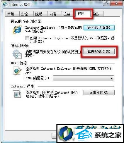 选择“程序”―“管理加载项” win8系统360浏览器安装支付宝安全控件失败的解决方法