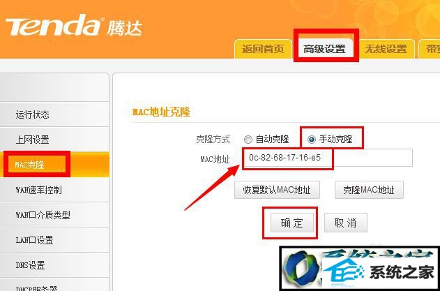 win8系统连上路由器就不能上网的解决方法 win8系统连上路由器就不能上网的解决方法