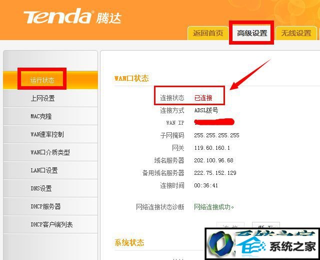 win8系统连上路由器就不能上网的解决方法 win8系统连上路由器就不能上网的解决方法