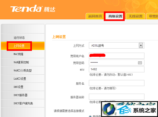 win8系统连上路由器就不能上网的解决方法 win8系统连上路由器就不能上网的解决方法