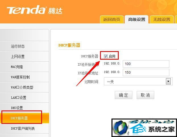 win8系统连上路由器就不能上网的解决方法 win8系统连上路由器就不能上网的解决方法