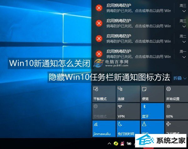 win8֪ͨôر win8֪ͨͼ귽