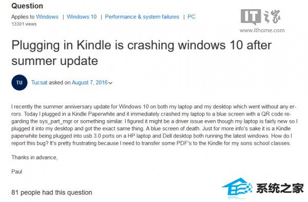 windows8一周年更新版插入Kindle就蓝屏死机怎么办 三联