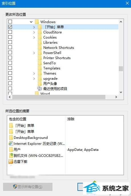 windows8 CortanaʾĽ6
