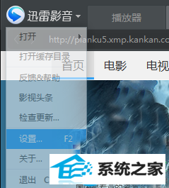 win8系统下迅雷影音画面撕裂了解决方法