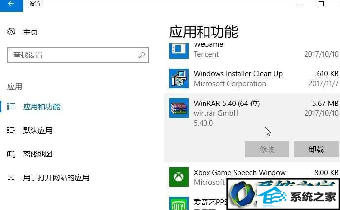 win8ϵͳͥwinRARԶرյĽ