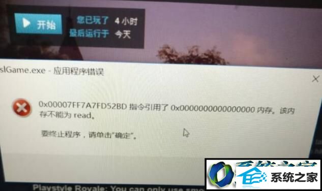 win8ϵͳʾڴ治ΪreadĽ