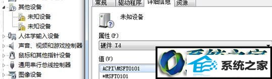 win8ϵͳacpimsft0101δ֪豸Ľ