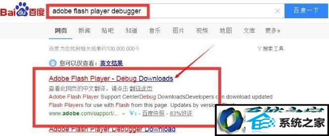 win8ϵͳadobe flash playerѹڡʾĽ