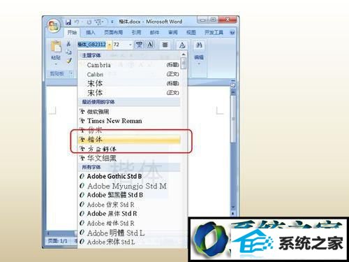 win8ϵͳwordĵ塱ʾ쳣Ľ